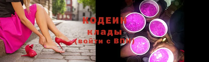 Codein Purple Drank  мега ONION  Володарск  что такое наркотик 