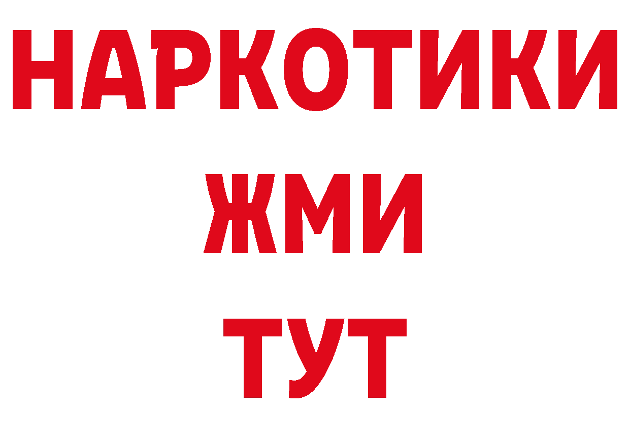 ГЕРОИН VHQ ССЫЛКА даркнет ОМГ ОМГ Володарск